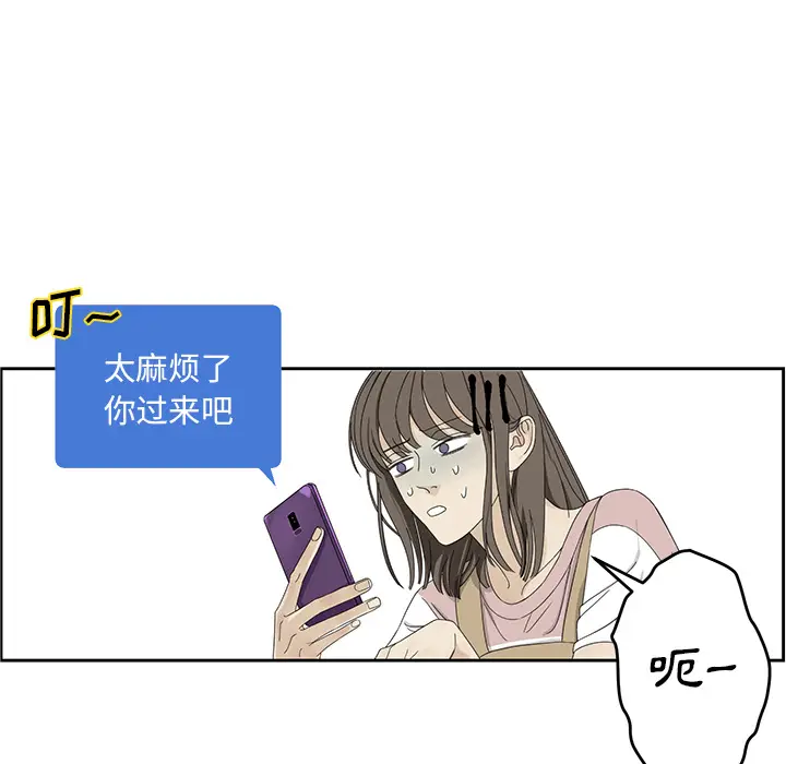 恋爱新手[顶通]韩漫全集-第1话无删减无遮挡章节图片 