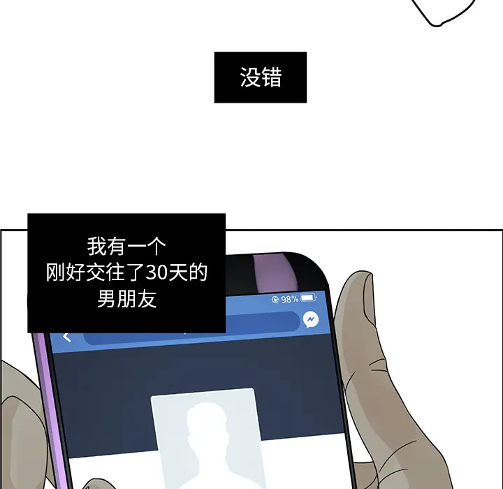 恋爱新手[顶通]韩漫全集-第1话无删减无遮挡章节图片 