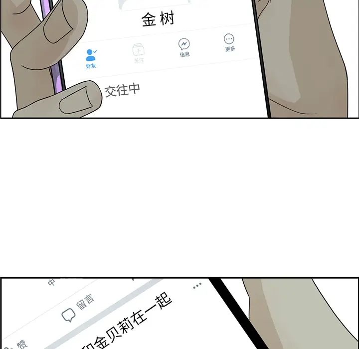 恋爱新手[顶通]韩漫全集-第1话无删减无遮挡章节图片 