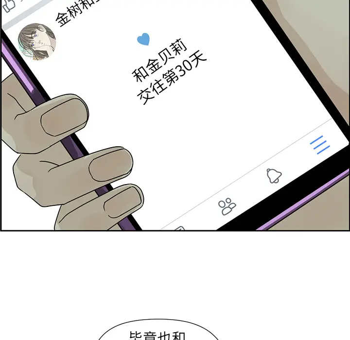 恋爱新手[顶通]韩漫全集-第1话无删减无遮挡章节图片 