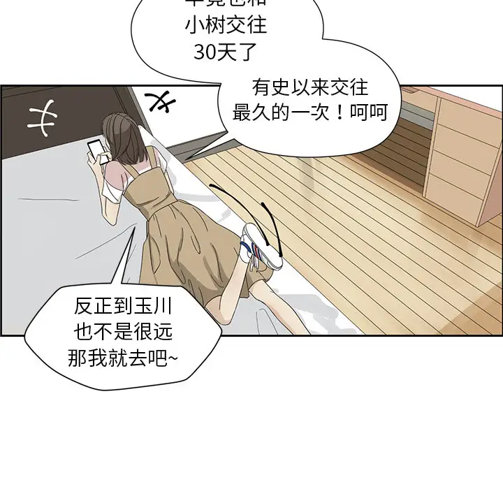 恋爱新手[顶通]韩漫全集-第1话无删减无遮挡章节图片 