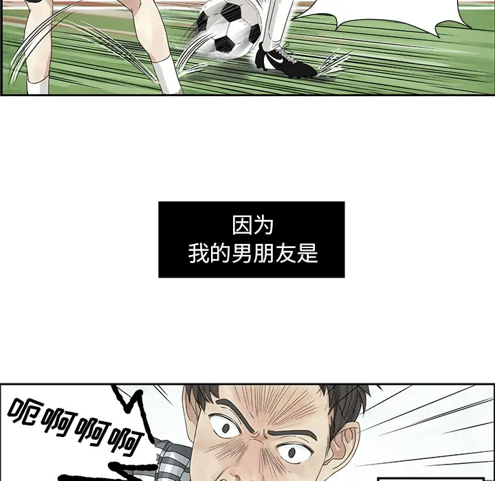 恋爱新手[顶通]韩漫全集-第1话无删减无遮挡章节图片 