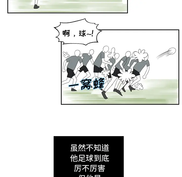 恋爱新手[顶通]韩漫全集-第1话无删减无遮挡章节图片 