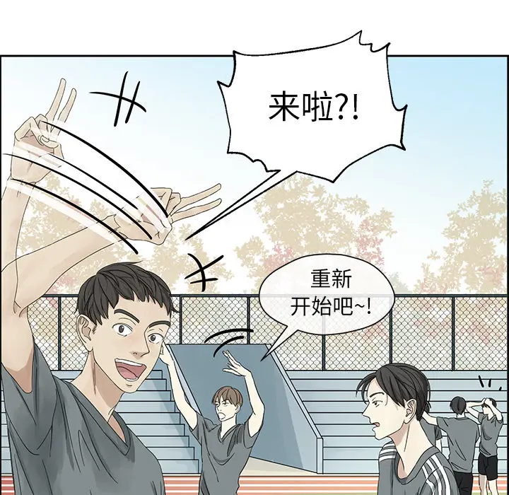 恋爱新手[顶通]韩漫全集-第1话无删减无遮挡章节图片 