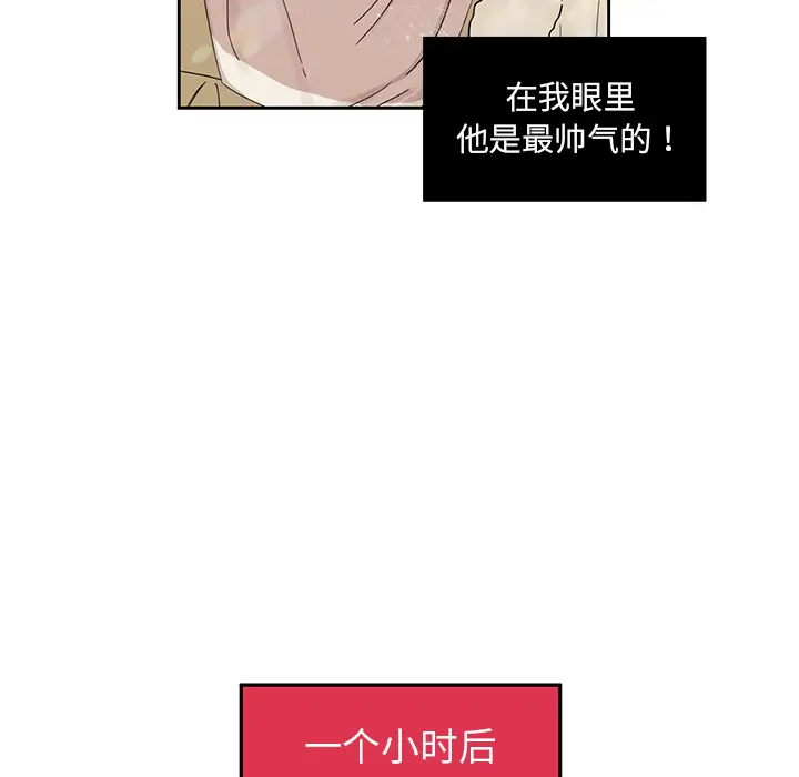 恋爱新手[顶通]韩漫全集-第1话无删减无遮挡章节图片 