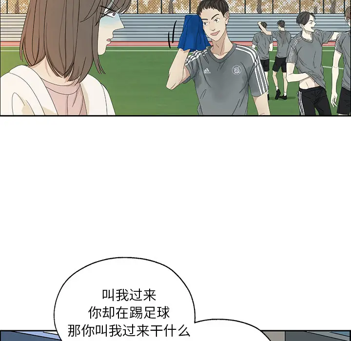 恋爱新手[顶通]韩漫全集-第1话无删减无遮挡章节图片 