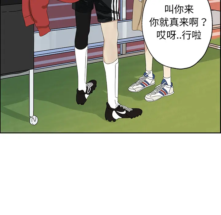 恋爱新手[顶通]韩漫全集-第1话无删减无遮挡章节图片 