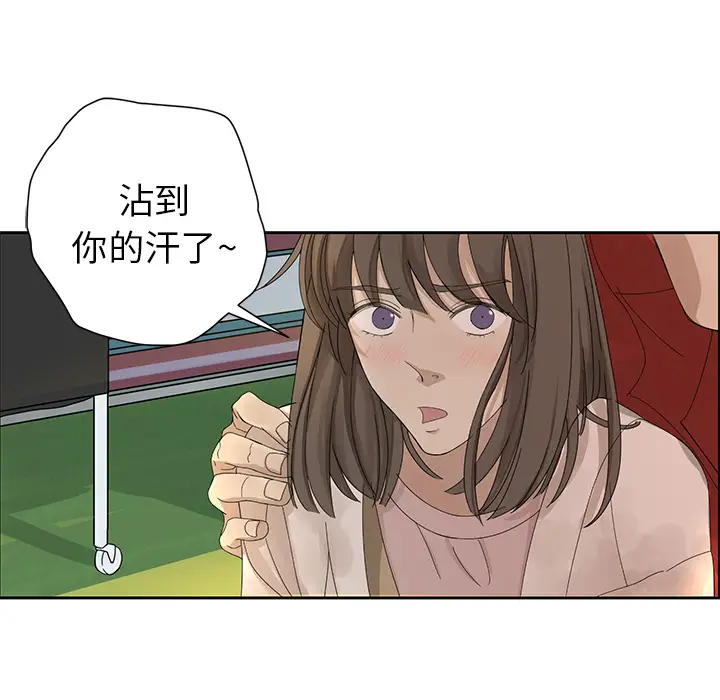 恋爱新手[顶通]韩漫全集-第1话无删减无遮挡章节图片 