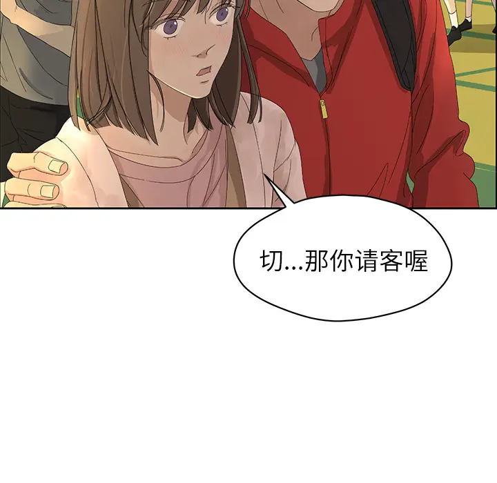 恋爱新手[顶通]韩漫全集-第1话无删减无遮挡章节图片 