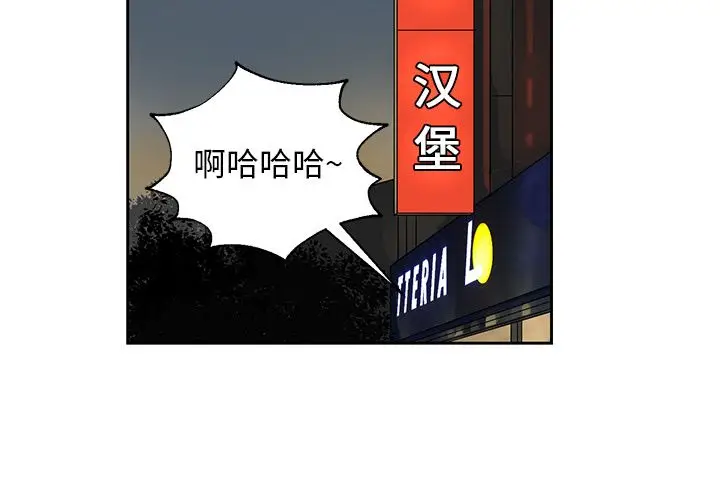 恋爱新手[顶通]韩漫全集-第2话无删减无遮挡章节图片 