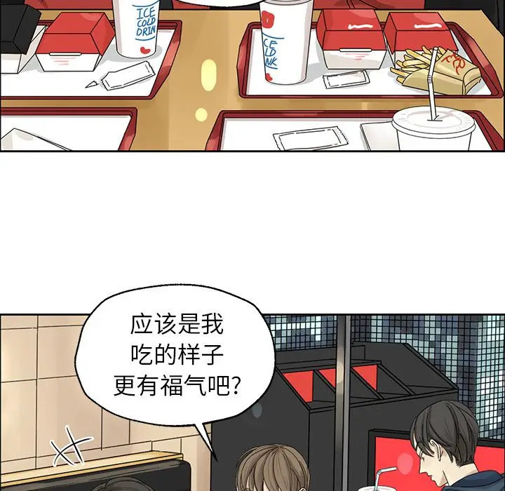 恋爱新手[顶通]韩漫全集-第2话无删减无遮挡章节图片 