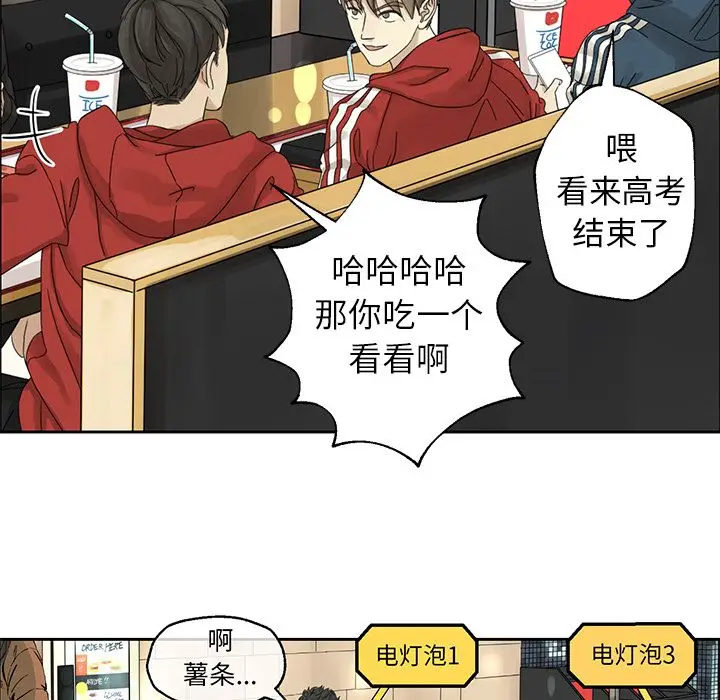 恋爱新手[顶通]韩漫全集-第2话无删减无遮挡章节图片 