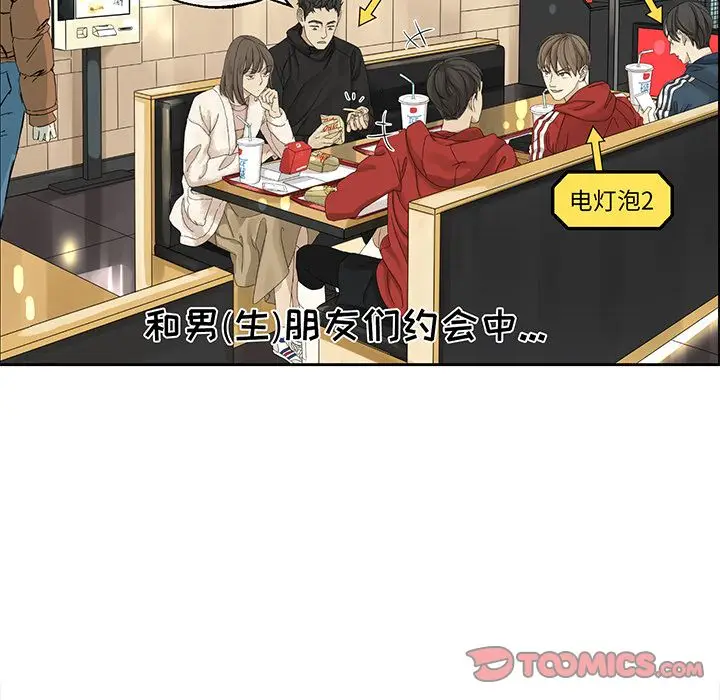 恋爱新手[顶通]韩漫全集-第2话无删减无遮挡章节图片 