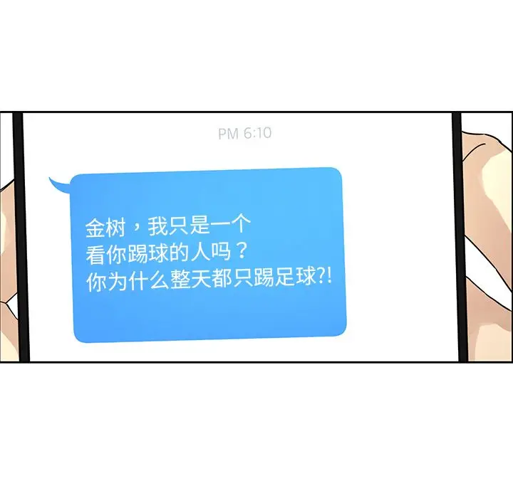恋爱新手[顶通]韩漫全集-第2话无删减无遮挡章节图片 
