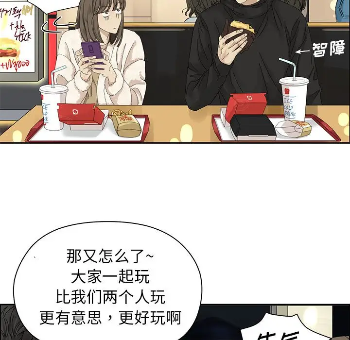 恋爱新手[顶通]韩漫全集-第2话无删减无遮挡章节图片 