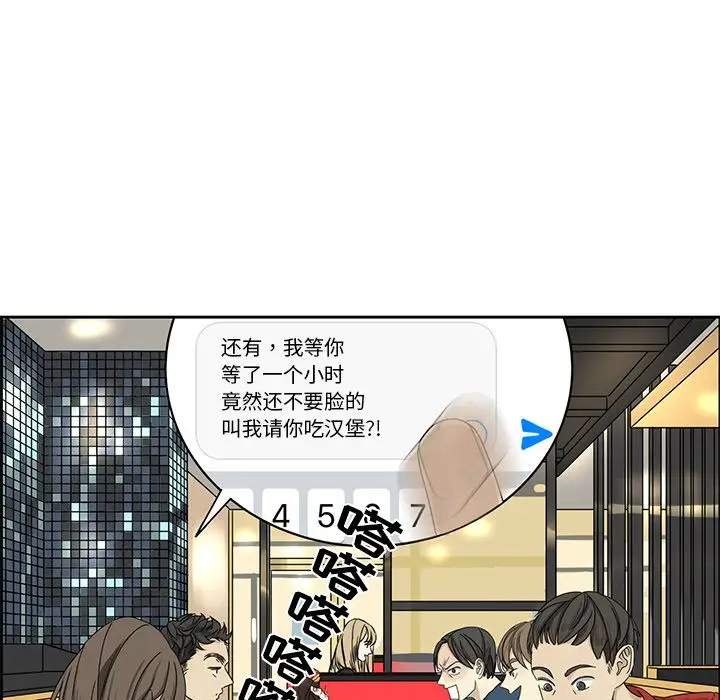 恋爱新手[顶通]韩漫全集-第2话无删减无遮挡章节图片 