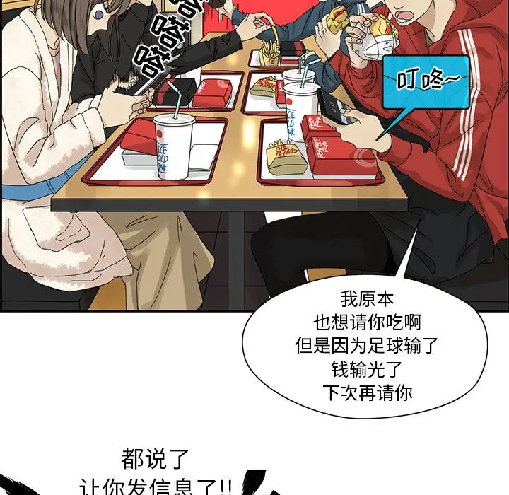 恋爱新手[顶通]韩漫全集-第2话无删减无遮挡章节图片 