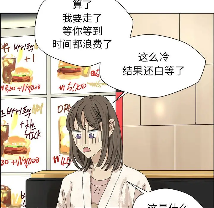 恋爱新手[顶通]韩漫全集-第2话无删减无遮挡章节图片 