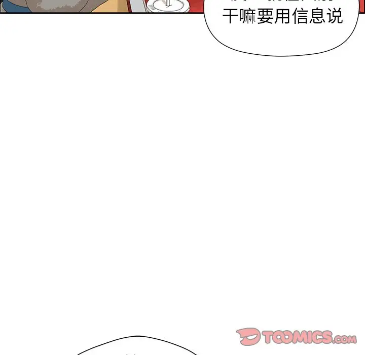 恋爱新手[顶通]韩漫全集-第2话无删减无遮挡章节图片 