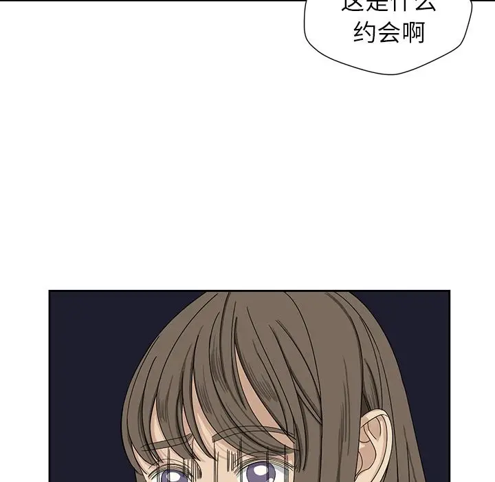 恋爱新手[顶通]韩漫全集-第2话无删减无遮挡章节图片 