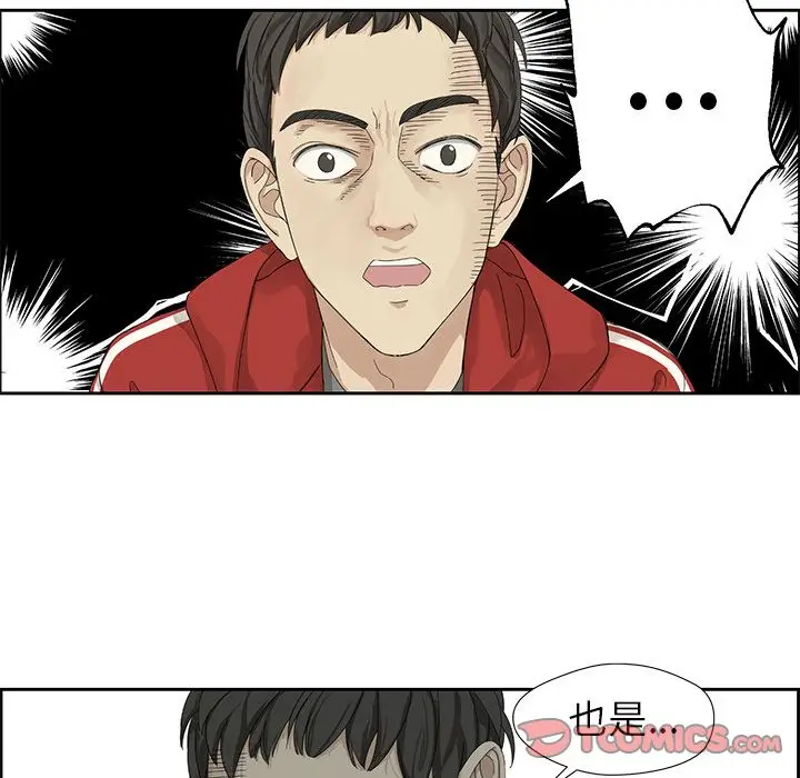恋爱新手[顶通]韩漫全集-第2话无删减无遮挡章节图片 