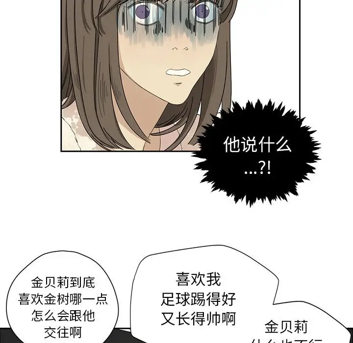 恋爱新手[顶通]韩漫全集-第2话无删减无遮挡章节图片 