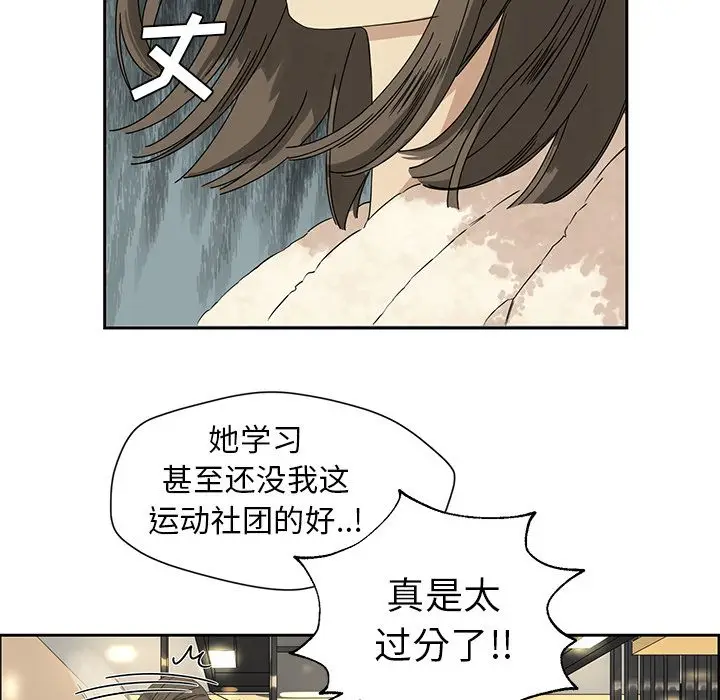 恋爱新手[顶通]韩漫全集-第2话无删减无遮挡章节图片 