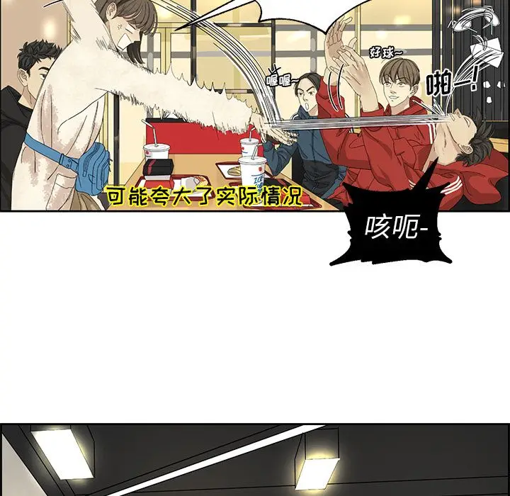 恋爱新手[顶通]韩漫全集-第2话无删减无遮挡章节图片 