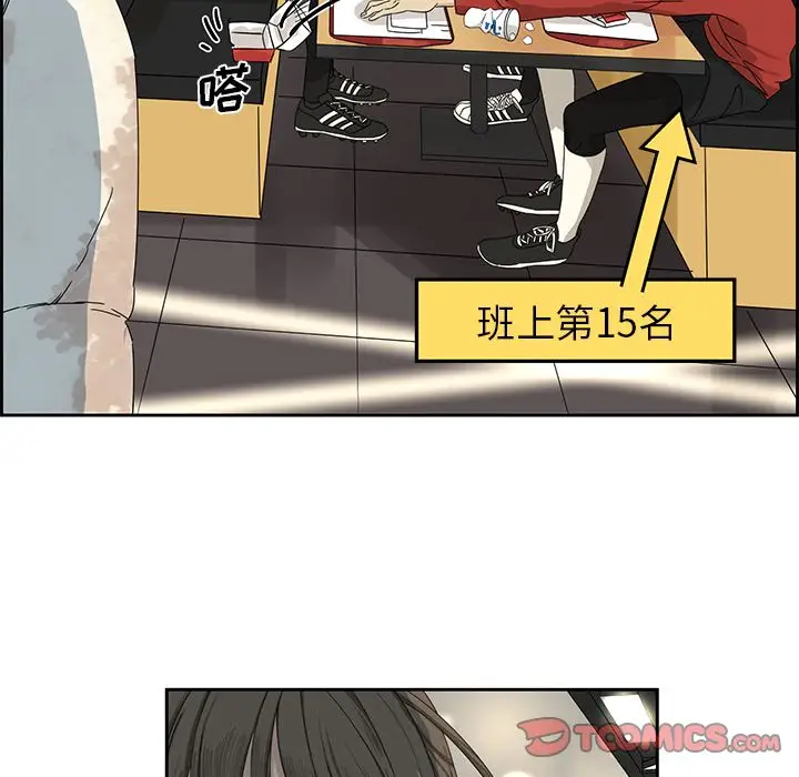 恋爱新手[顶通]韩漫全集-第2话无删减无遮挡章节图片 