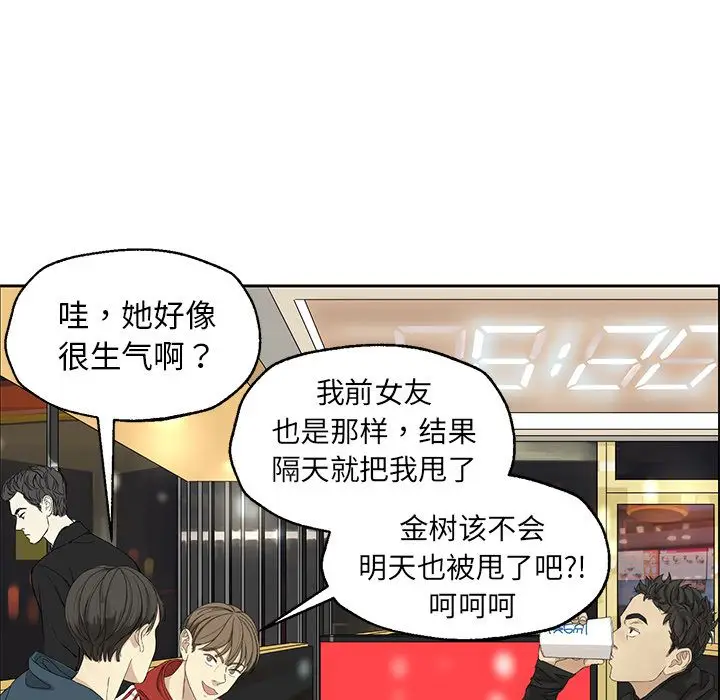 恋爱新手[顶通]韩漫全集-第2话无删减无遮挡章节图片 