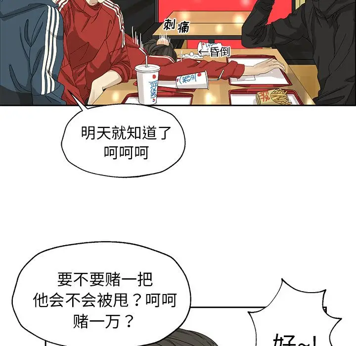 恋爱新手[顶通]韩漫全集-第2话无删减无遮挡章节图片 