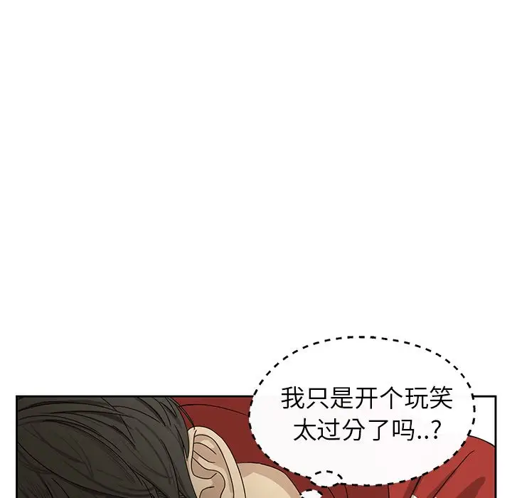 恋爱新手[顶通]韩漫全集-第2话无删减无遮挡章节图片 
