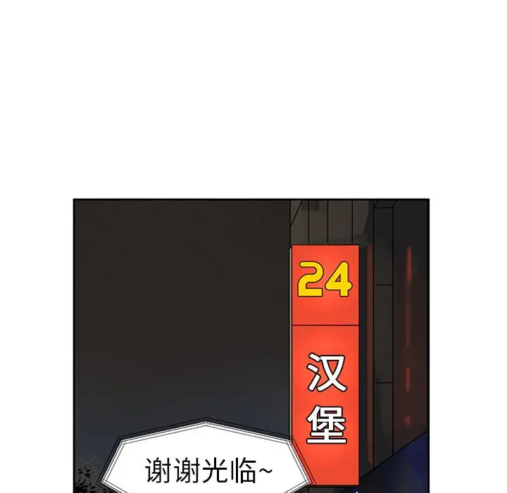 恋爱新手[顶通]韩漫全集-第2话无删减无遮挡章节图片 