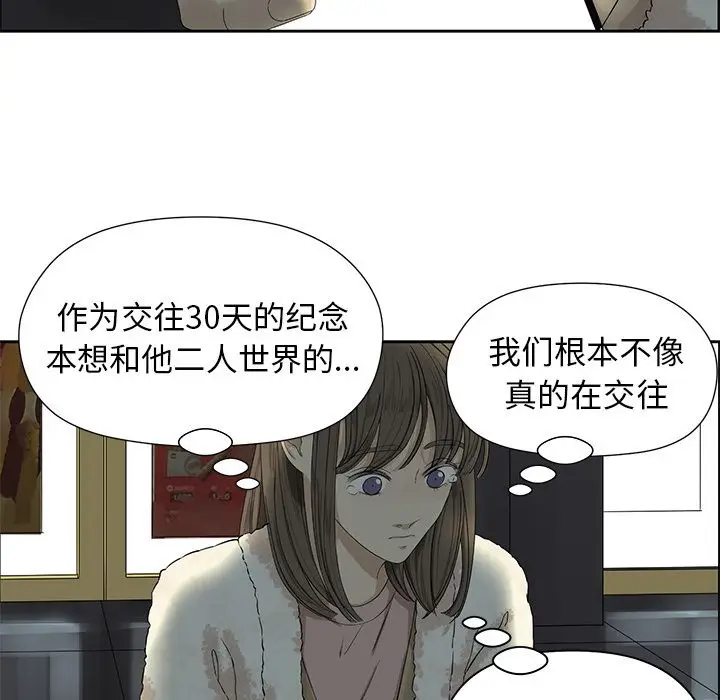 恋爱新手[顶通]韩漫全集-第2话无删减无遮挡章节图片 