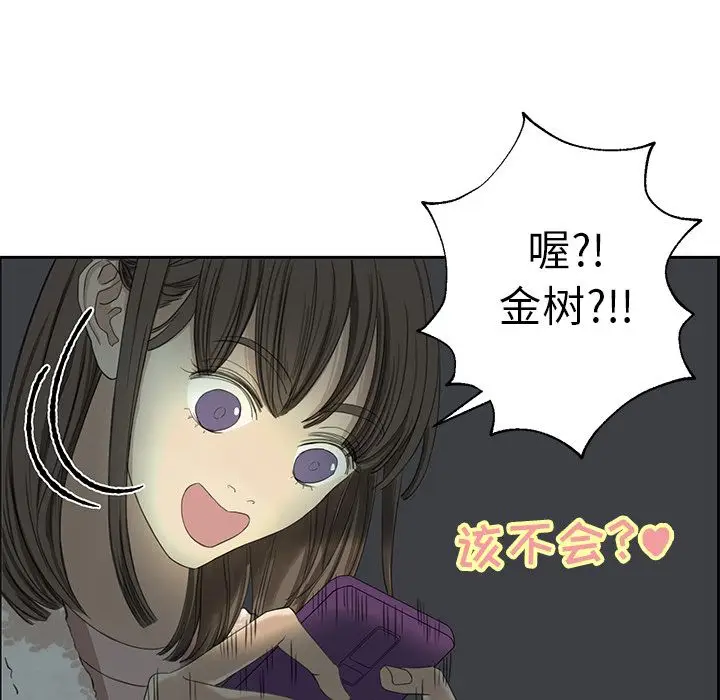 恋爱新手[顶通]韩漫全集-第2话无删减无遮挡章节图片 