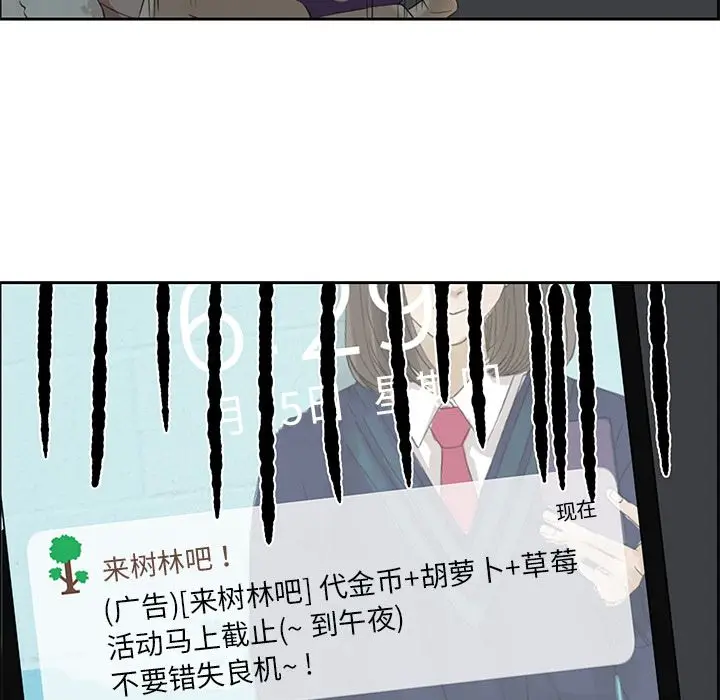 恋爱新手[顶通]韩漫全集-第2话无删减无遮挡章节图片 
