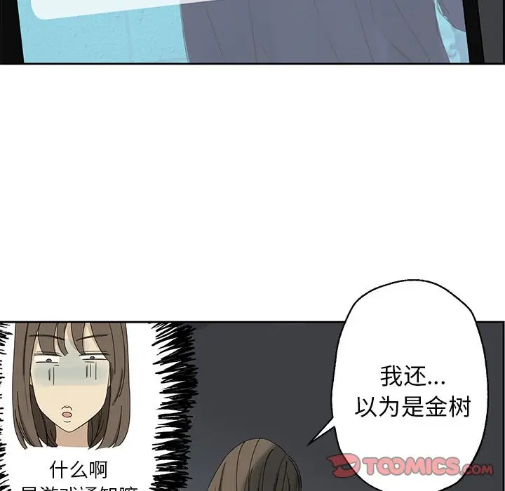 恋爱新手[顶通]韩漫全集-第2话无删减无遮挡章节图片 