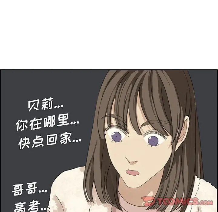 恋爱新手[顶通]韩漫全集-第2话无删减无遮挡章节图片 