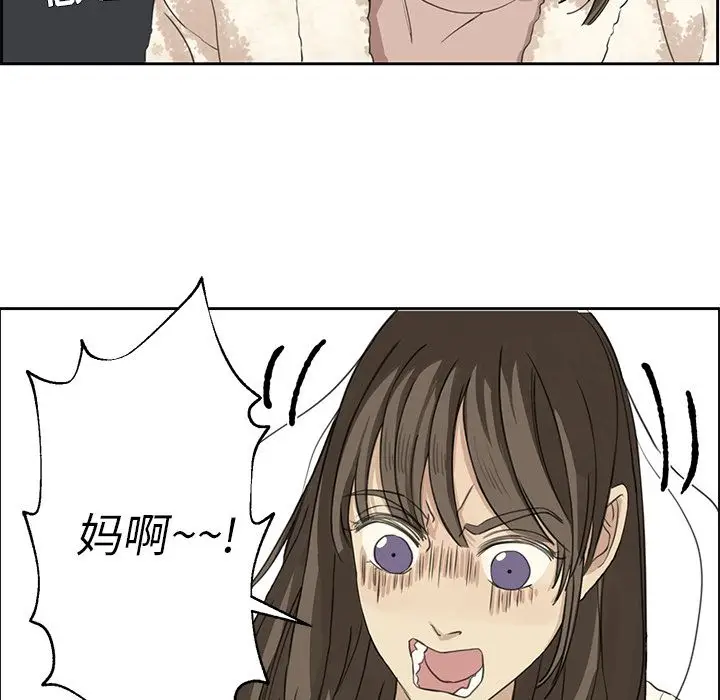 恋爱新手[顶通]韩漫全集-第2话无删减无遮挡章节图片 