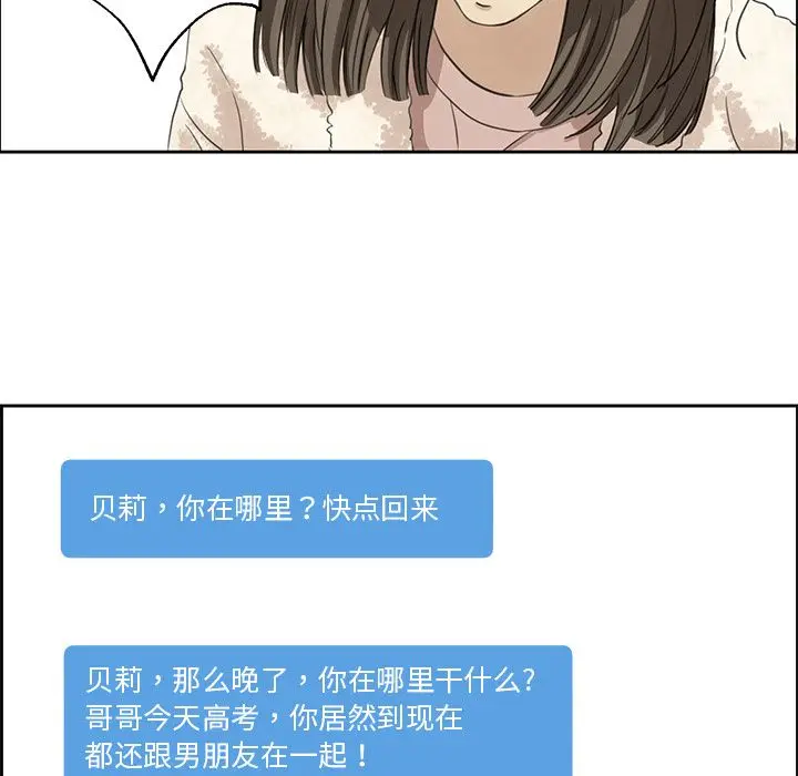 恋爱新手[顶通]韩漫全集-第2话无删减无遮挡章节图片 