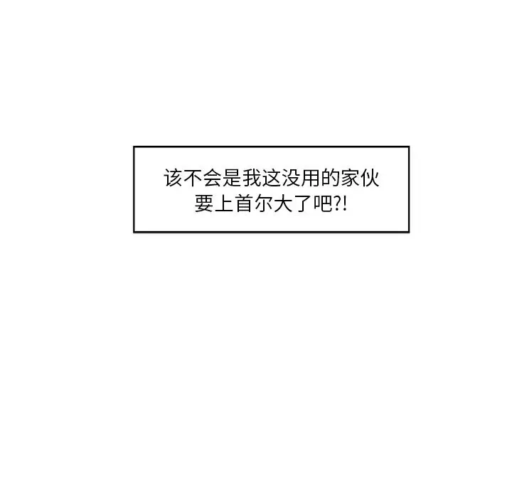 恋爱新手[顶通]韩漫全集-第2话无删减无遮挡章节图片 