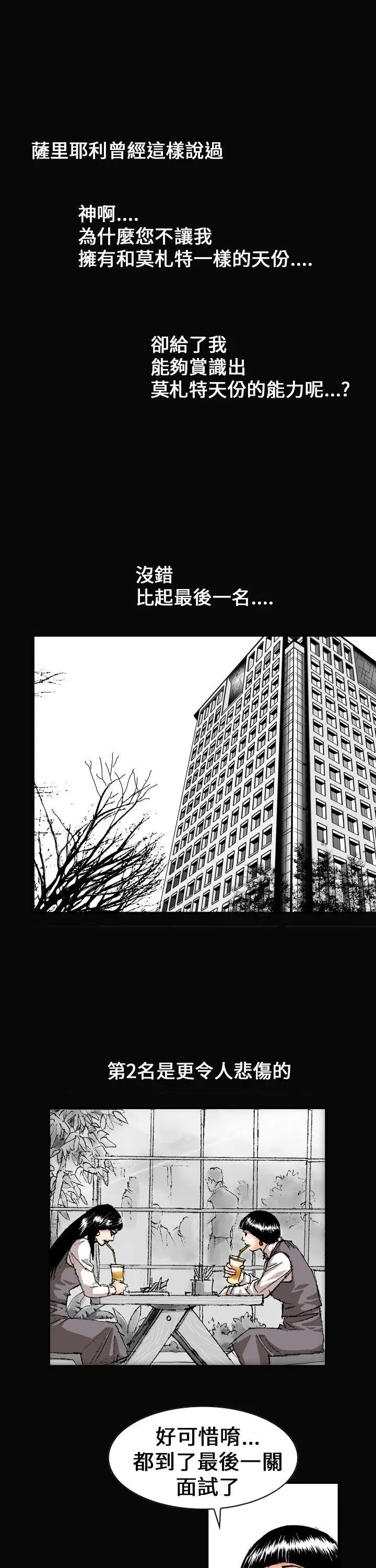 魔鬼(完结)[顶通]韩漫全集-第1話无删减无遮挡章节图片 