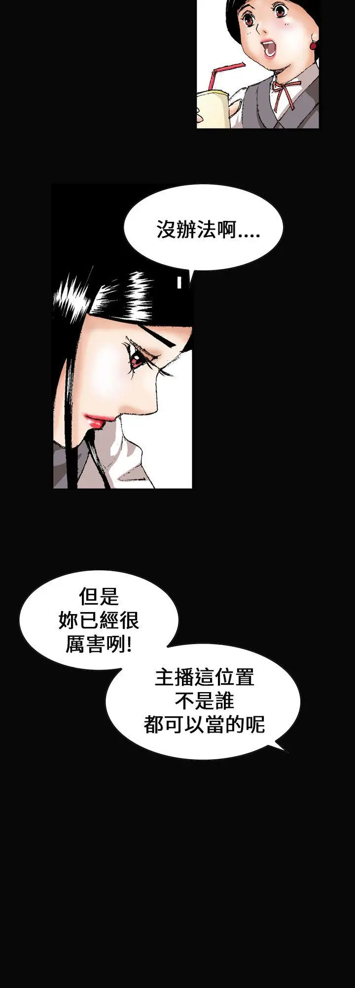 魔鬼(完结)[顶通]韩漫全集-第1話无删减无遮挡章节图片 