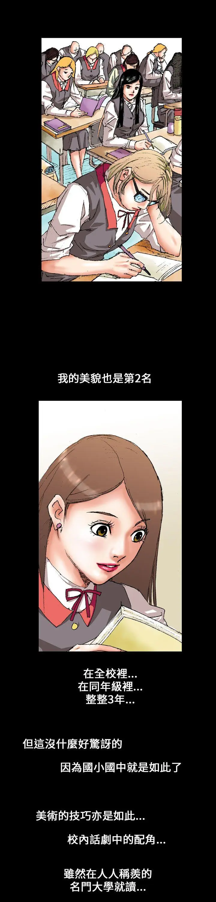 魔鬼(完结)[顶通]韩漫全集-第1話无删减无遮挡章节图片 