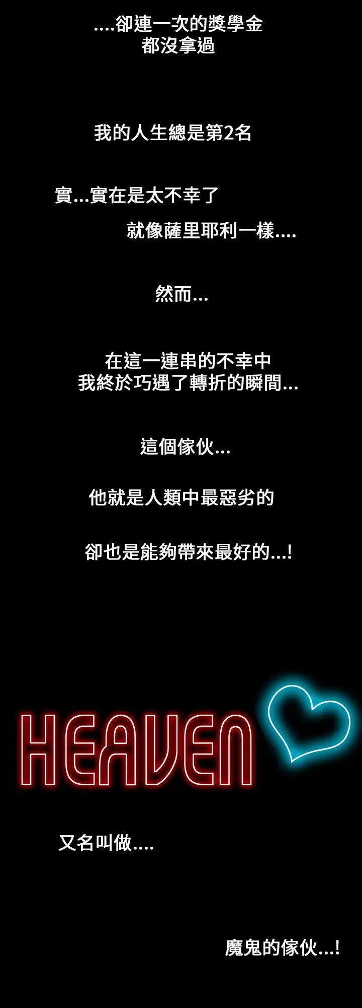魔鬼(完结)[顶通]韩漫全集-第1話无删减无遮挡章节图片 