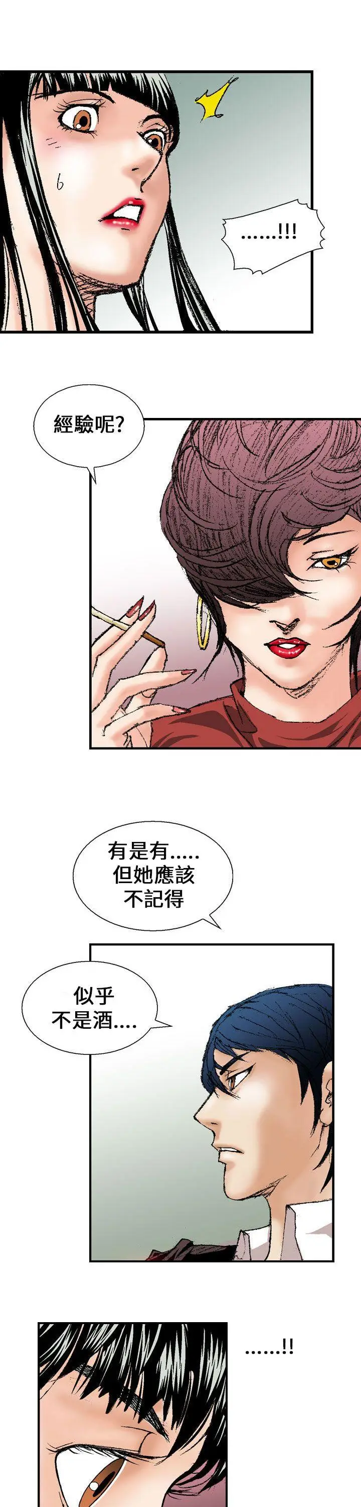 魔鬼(完结)[顶通]韩漫全集-第1話无删减无遮挡章节图片 
