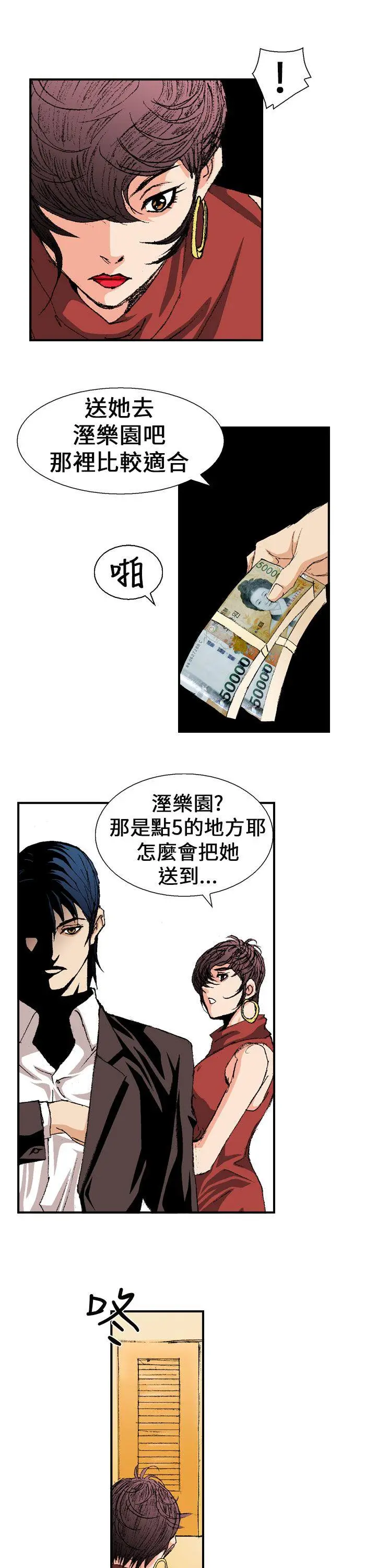 魔鬼(完结)[顶通]韩漫全集-第2話无删减无遮挡章节图片 