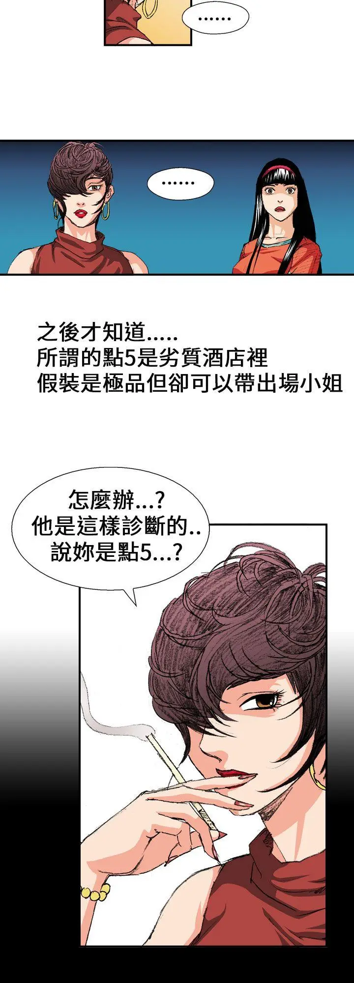 魔鬼(完结)[顶通]韩漫全集-第2話无删减无遮挡章节图片 
