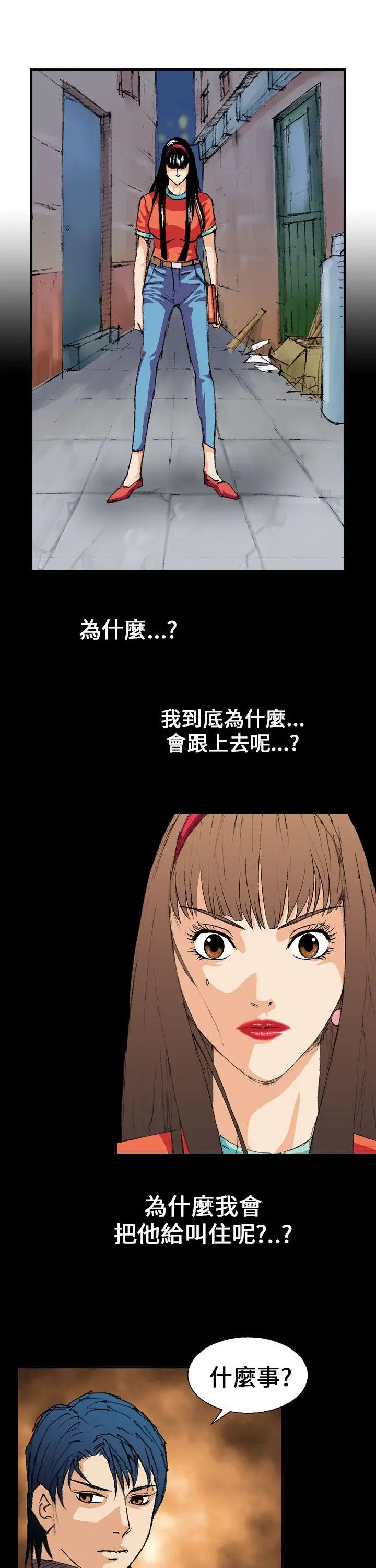 魔鬼(完结)[顶通]韩漫全集-第2話无删减无遮挡章节图片 
