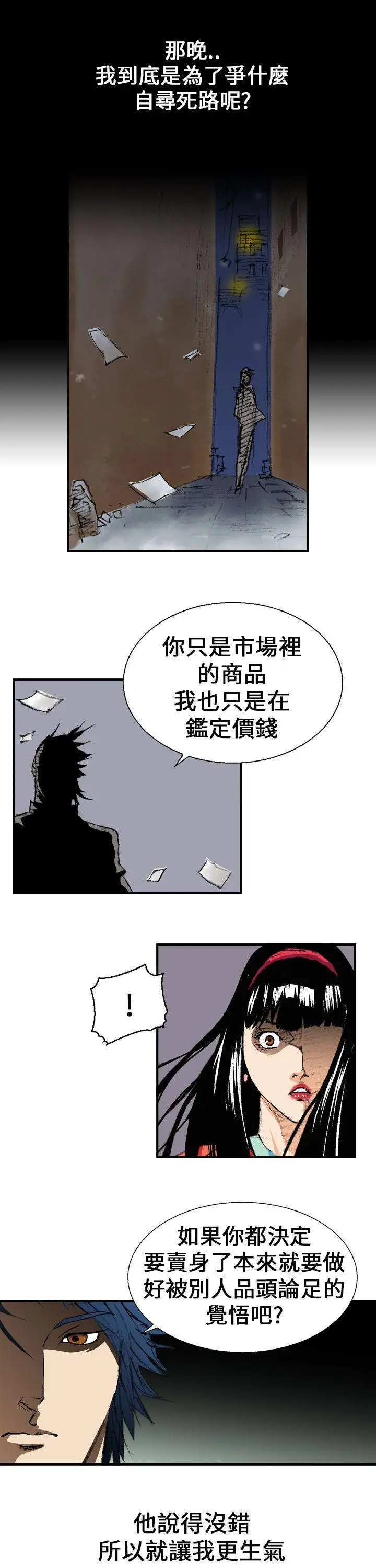 魔鬼(完结)[顶通]韩漫全集-第2話无删减无遮挡章节图片 